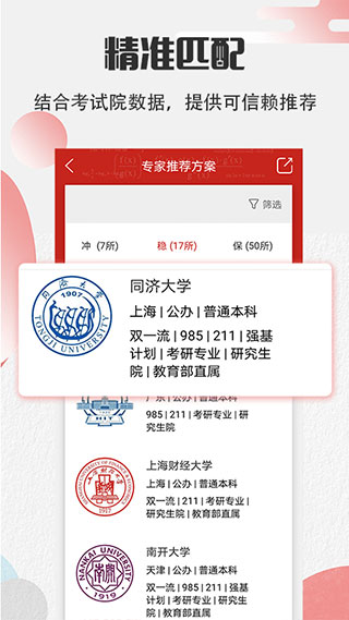 掌上高考2025