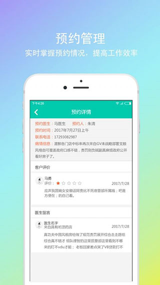 神顺健康