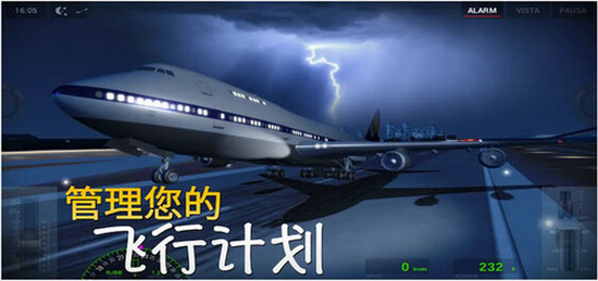 极限着陆专业版下载