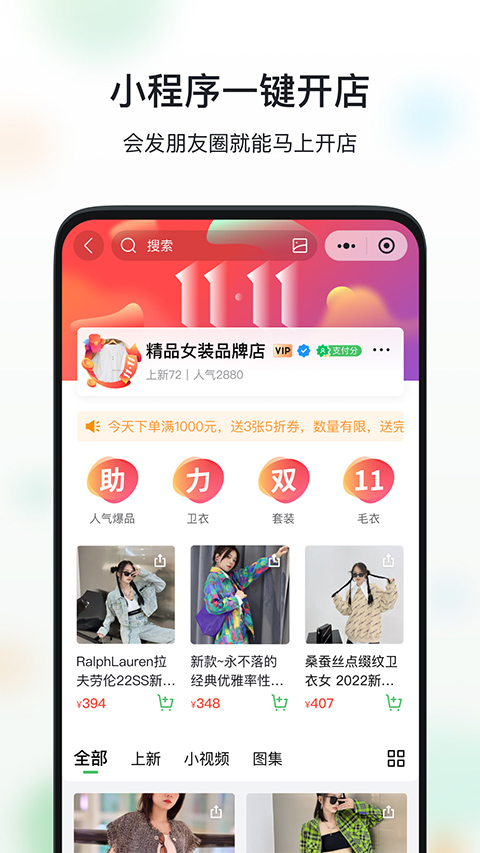 微购相册 微购相册