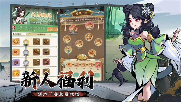 侠义英雄