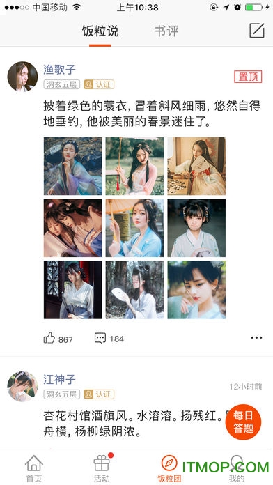 凡人仙界篇