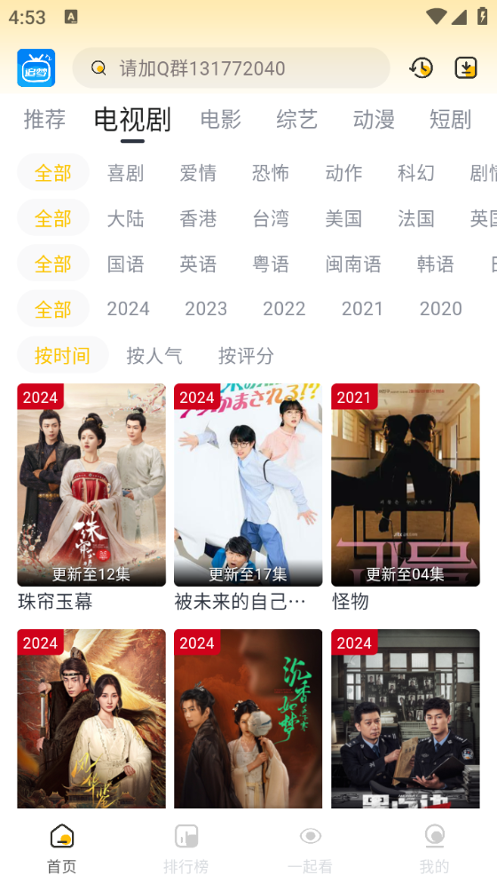 追梦影视