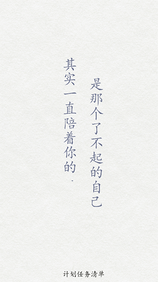 任务清单 任务清单