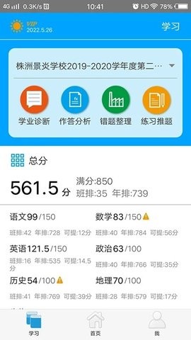 易软教育通 易软教育通