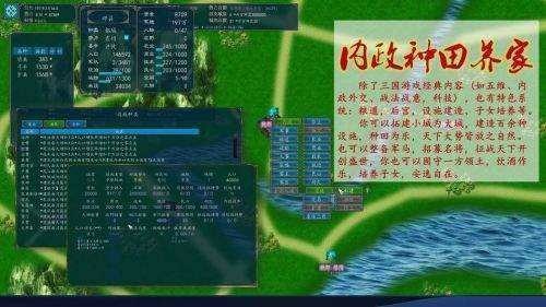 中华三国志安装器 中华三国志安装器