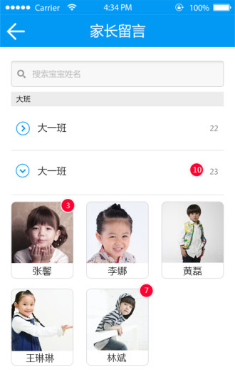 掌通家园园丁版最新版