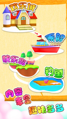 儿童教育学独立