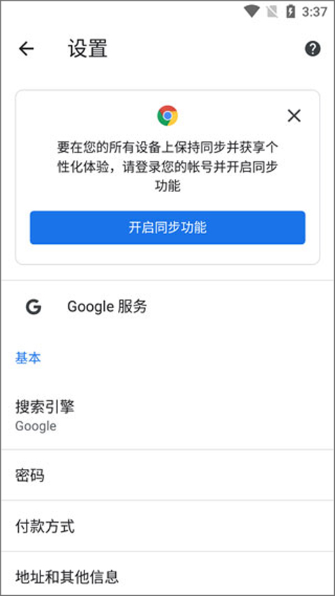 谷歌浏览器安卓下载官网手机版