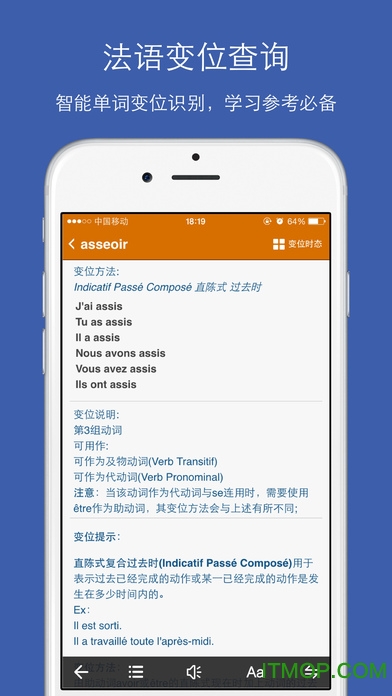 法语助手苹果手机版
