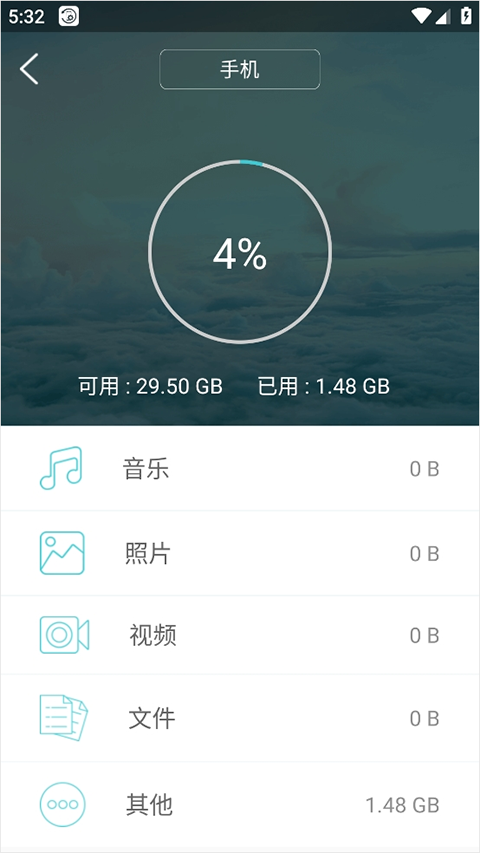傲软手机管理大师app 傲软手机管理大师app
