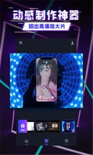 动感相机 动感相机