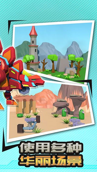 拼装游戏 拼装游戏