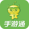 手游通