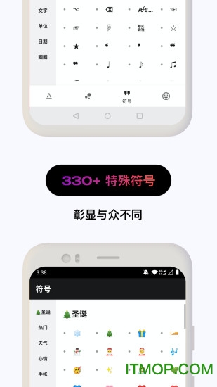 花样文字输入法