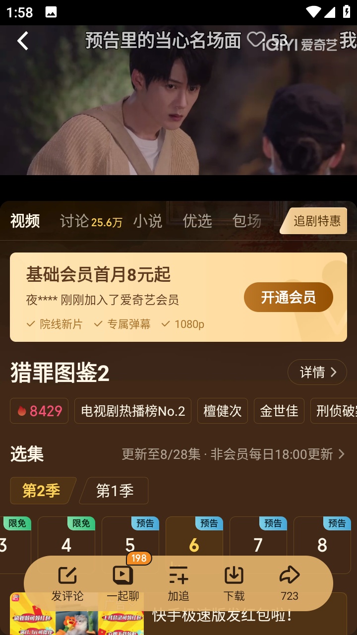 爱奇艺PAD