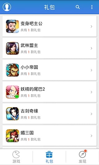 游戏狗手游助手 游戏狗手游助手