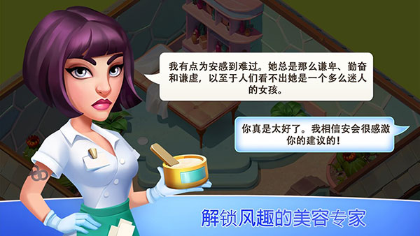 我的美容水疗中心(My Spa Resort)