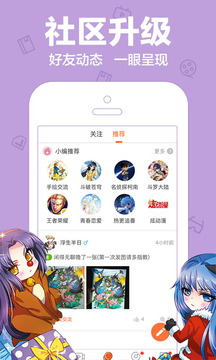 爱动漫