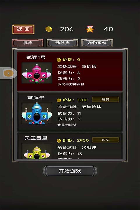 空中危机官方安卓版 空中危机官方安卓版