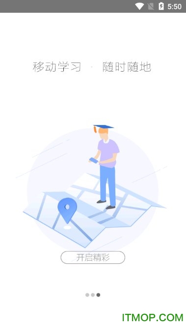 湖北教育云学生端最新版