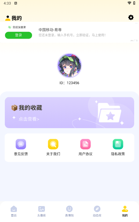 实况动态壁纸