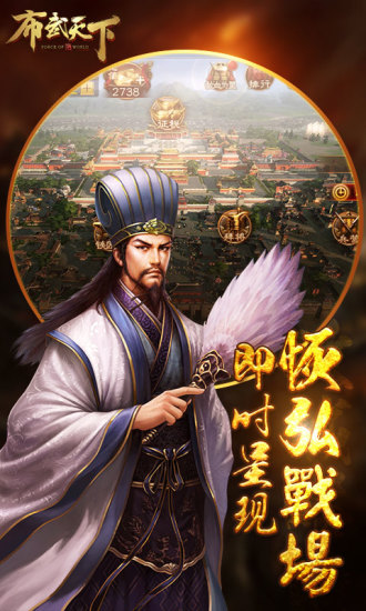 布武天下之战国