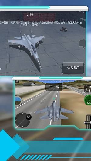 空中射击巅峰 空中射击巅峰