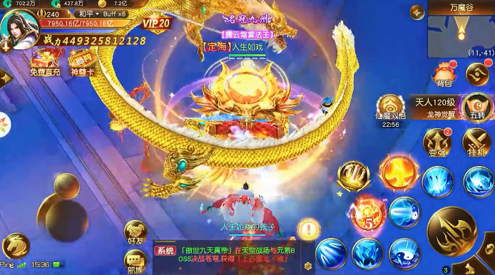 剑落逍遥