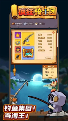 疯狂骑士团无限钻石版本