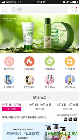 天美联盟全球购