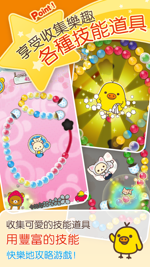 拉拉熊LINE Rilakkuma LOOP