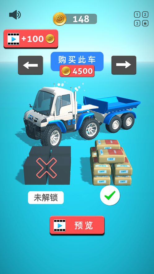 Smooth Wheel(我运货特稳)