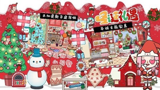 米加小镇最新版免费下载