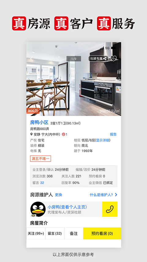 大房鸭 大房鸭
