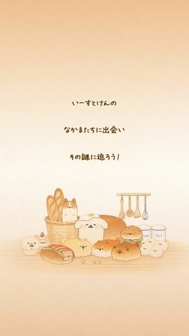 面包物语 面包物语