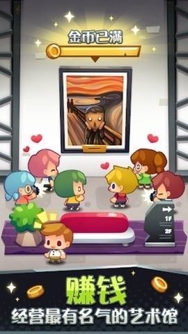 艺术大亨天天拍卖变富翁安卓版