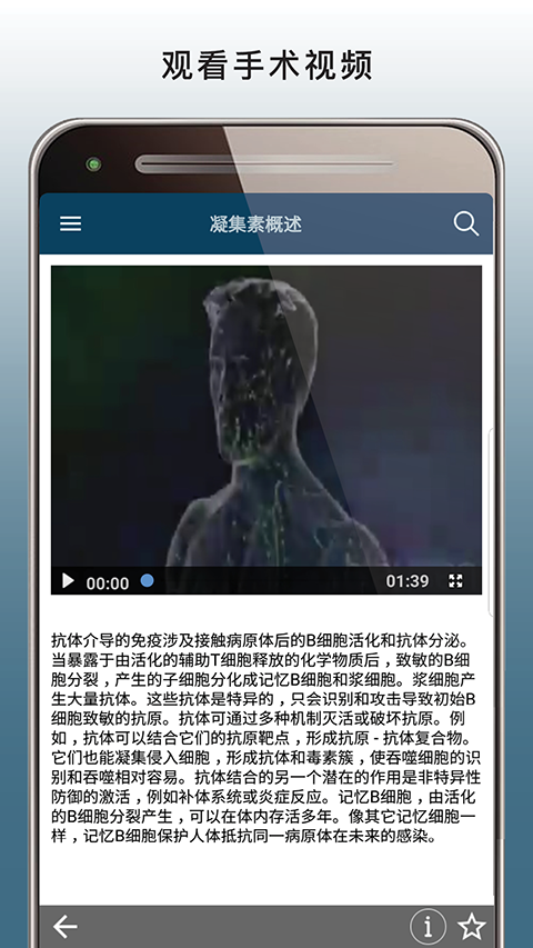 默沙东诊疗手册APP专业版