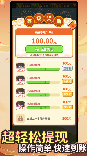 答题赚钱记