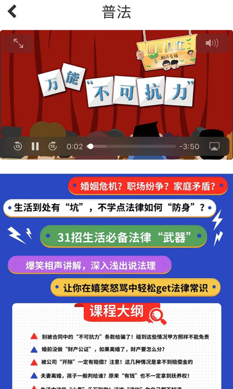 人民律师 人民律师
