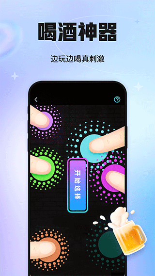 聚会玩 聚会玩