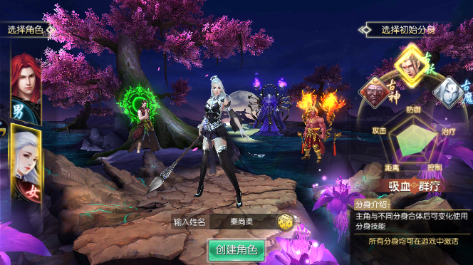 仙缘修魔海