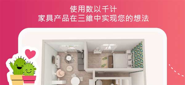 房屋设计师游戏