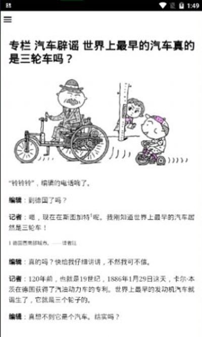 汽车知识百科 汽车知识百科