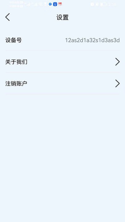 手机监听检测工具