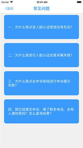 甘肃人社认证人脸识别下载安装官方 甘肃人社认证人脸识别下载安装官方