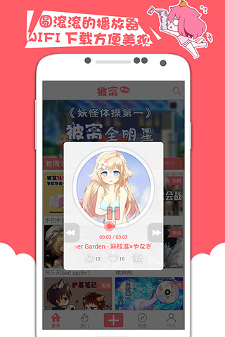 被窝声次元 被窝声次元