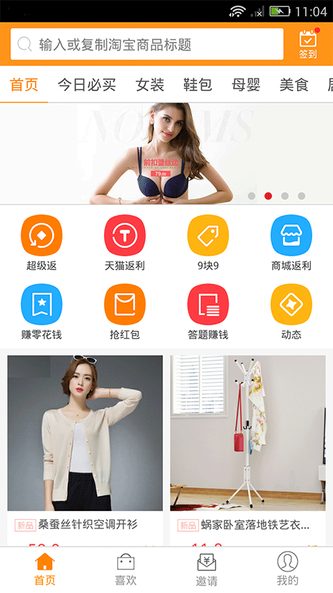 返利助手 返利助手