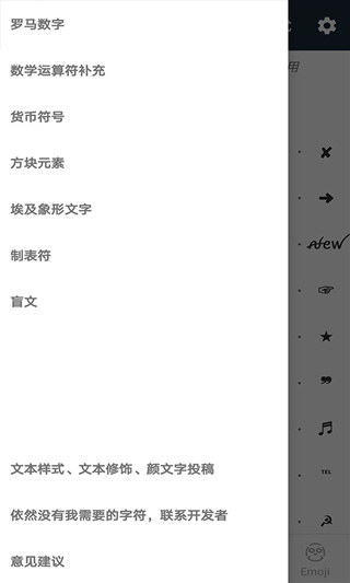 门生颜文字