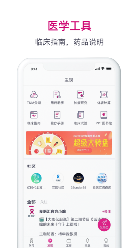 肿瘤医生 肿瘤医生